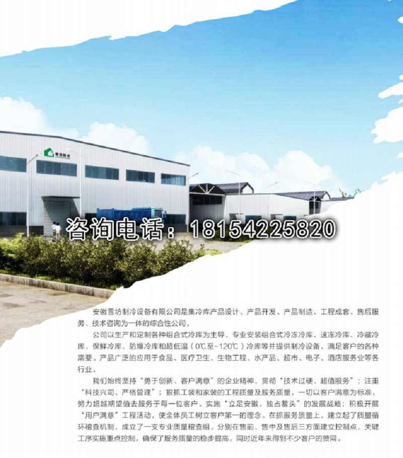 安徽91香蕉视频在线制冷告诉您：在冬季，冷库仍然很有用